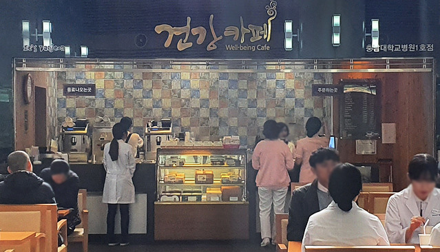 관절염&middot;재활센터 지하 1층 건강카페