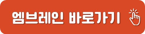 엠브레인 주부부업