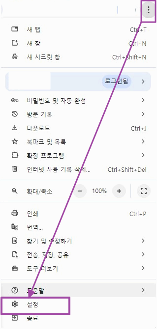 크롬창