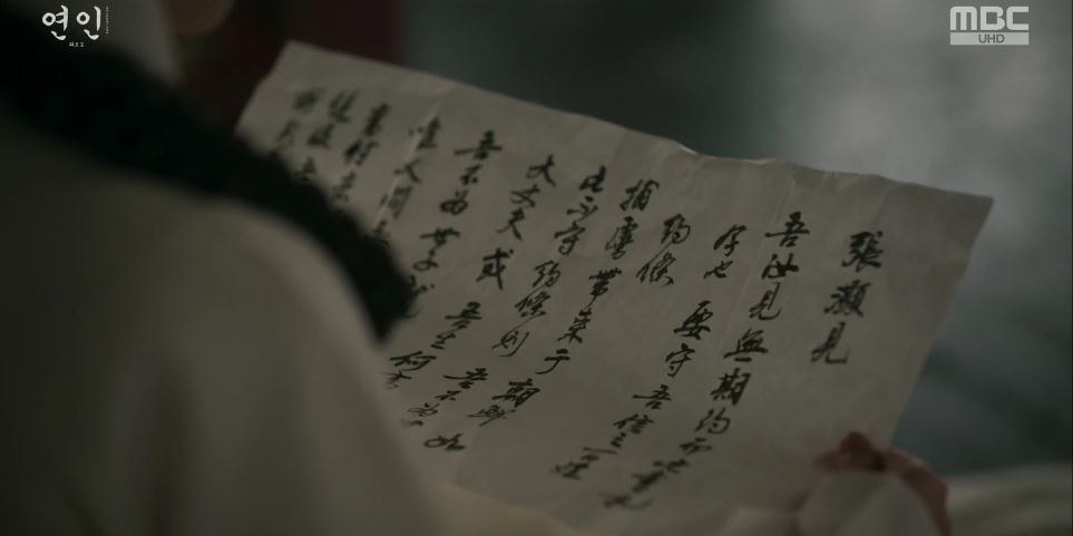 연인_19회