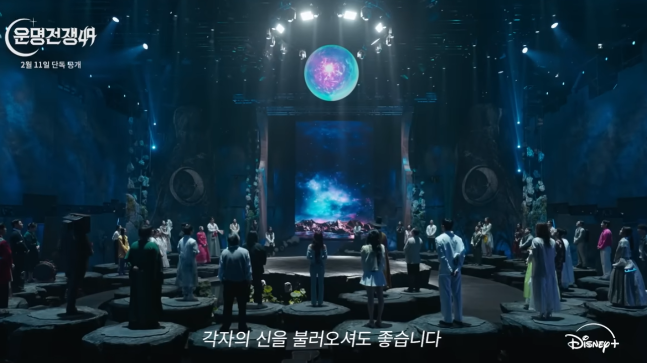 운명전쟁49