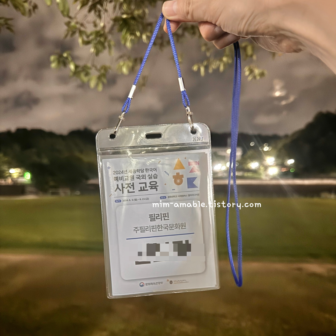 세종학당_예비교원_국외실습