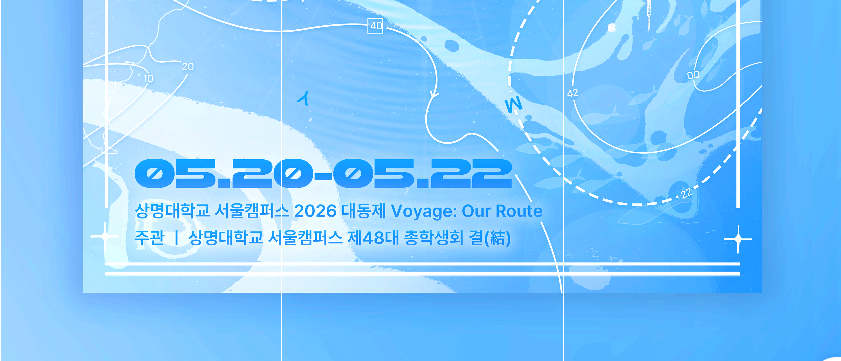 상명대학교 대학축제