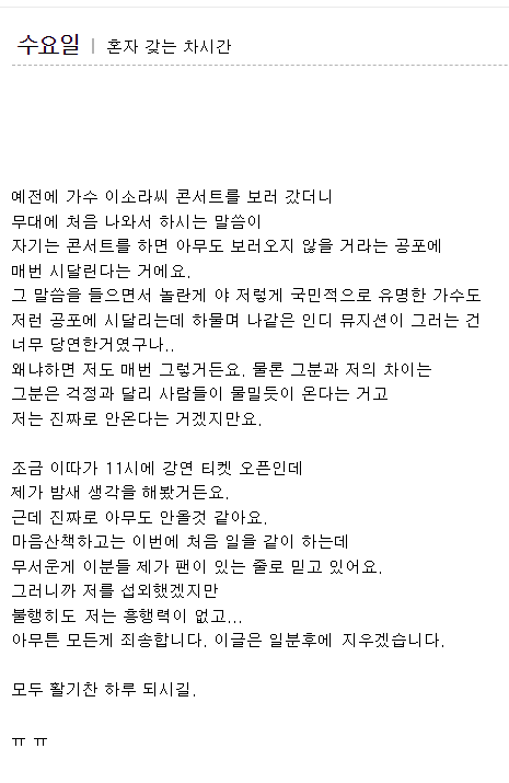 이석원 작가 블로그