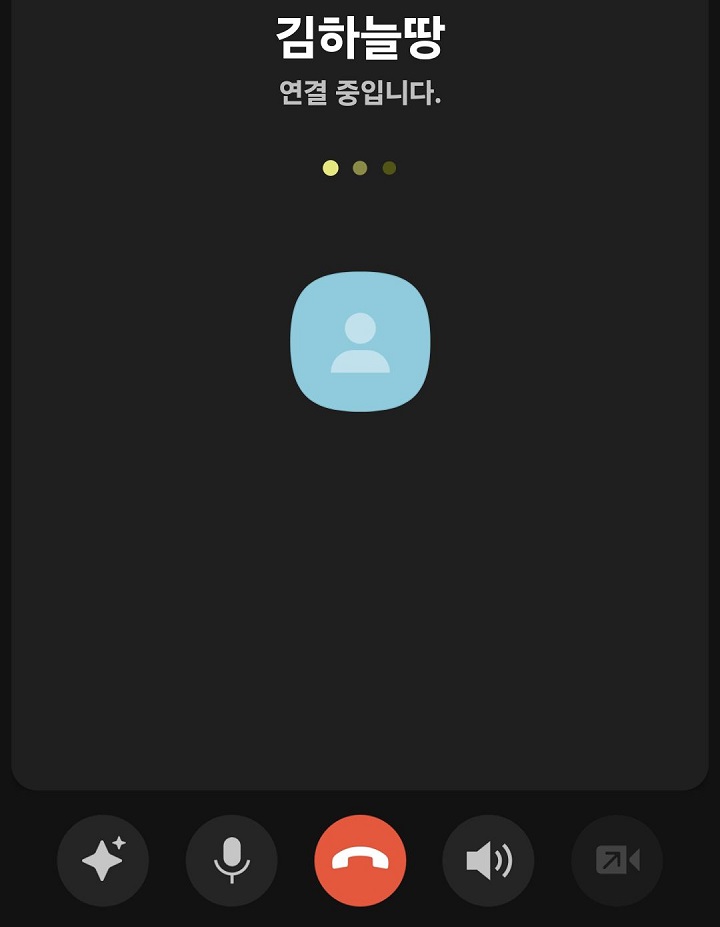 카톡 전화 화면 보임