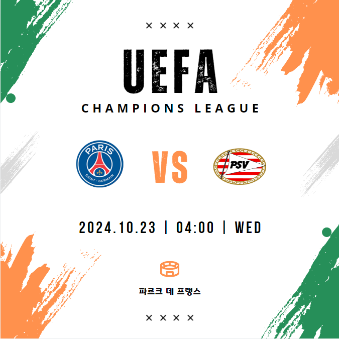 2024년 10월 23일 파리 생제르맹 FC PSV 에인트호번 / 경기일정 방송중계 승부예측 전력비교 경기결과 하이라이트
