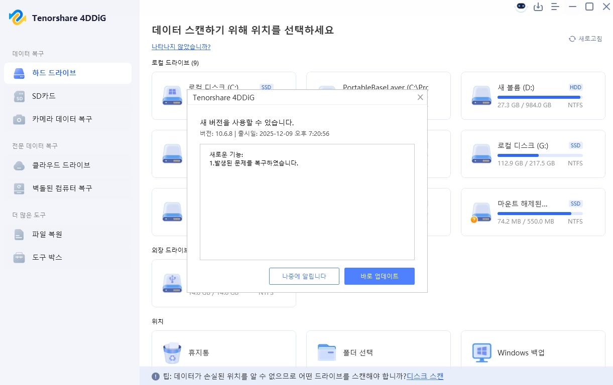 카메라 SD 카드 사진복구 동영상 복구