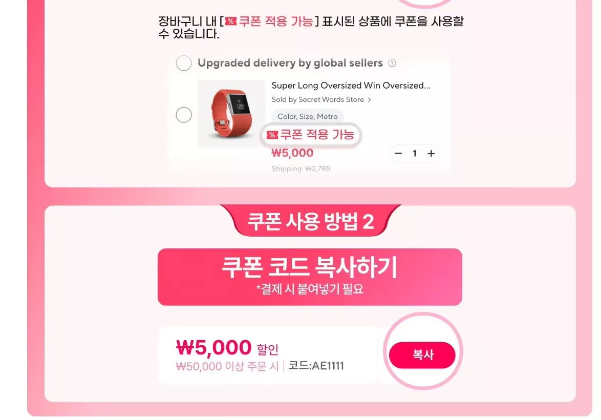 알리 광군제 날짜 최대 할인율 80% 할인코드 및 카드추가 혜택 총정리