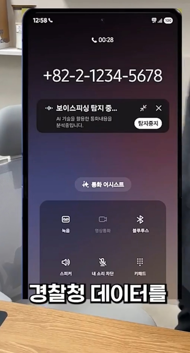 보이스피싱-방지-달인-김웅빈달인-광주청년통신
