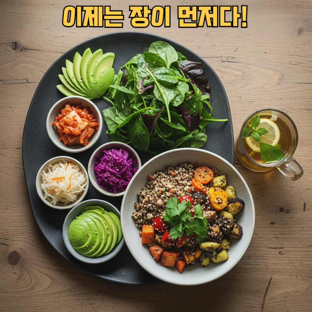 장 건강을 위한 글루텐프리 라이프스타일 완전 가이드