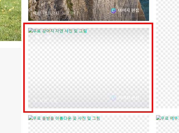 픽사베이 이미지 로딩 오류 해결법