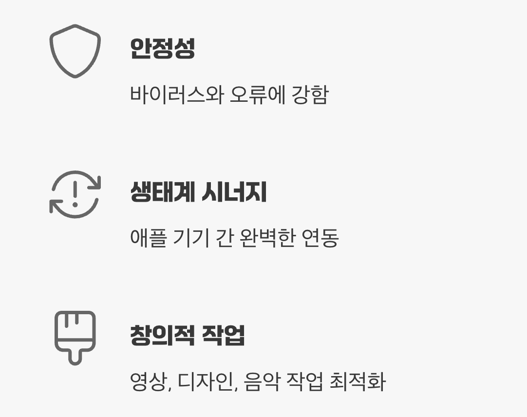 창의성의 동반자 '맥OS', 쉽고 아름다운 사용자 경험