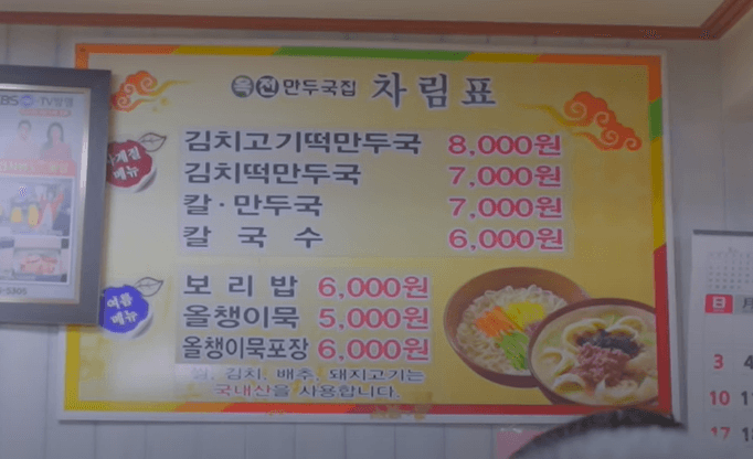제천 1박 2일 여행코스 및 맛집 추천