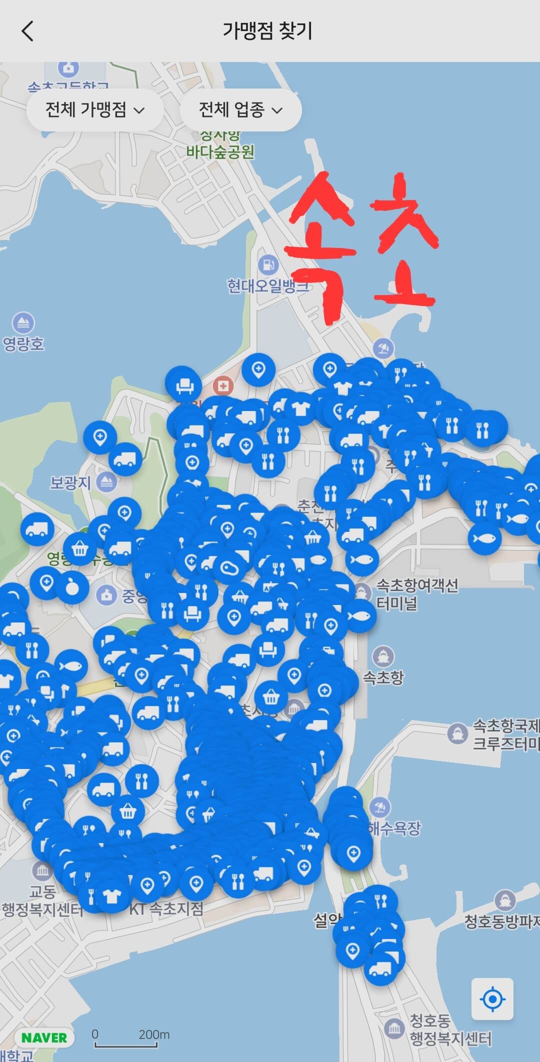 비플페이로 강원상품권 사용처 확인하기