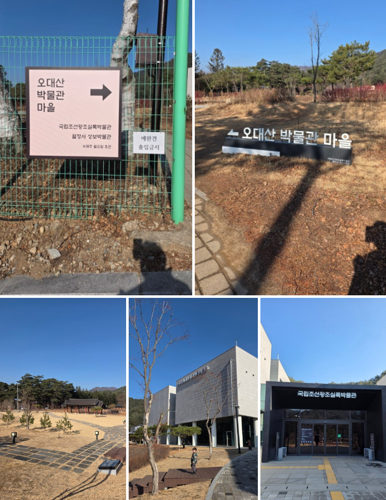 5살 아이와 : 국립조선왕조실록 박물관 (주차/어린이 박물관/스탬프투어)