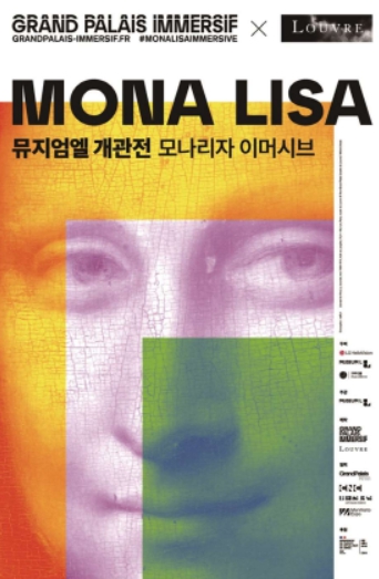 인천/새로운/랜드마크/뮤지엄엘