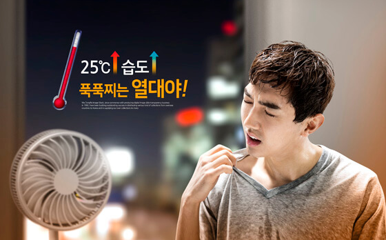 무더운 여름철 건강관리 방법