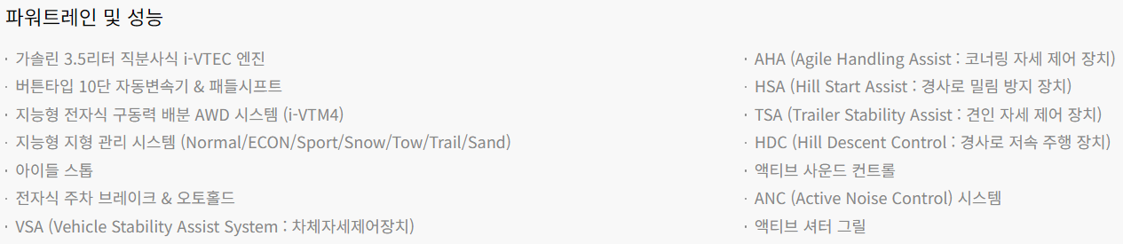 올뉴(All-New) 혼다 파일럿(PILOT) 2023 상세정보 밎 제원