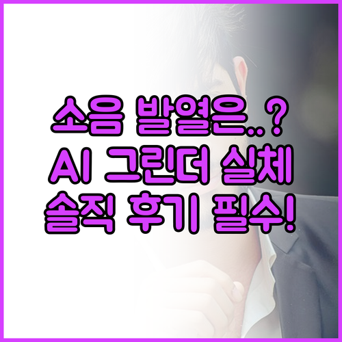 풀무원 그린더 AI 음식물처리기 대용..
