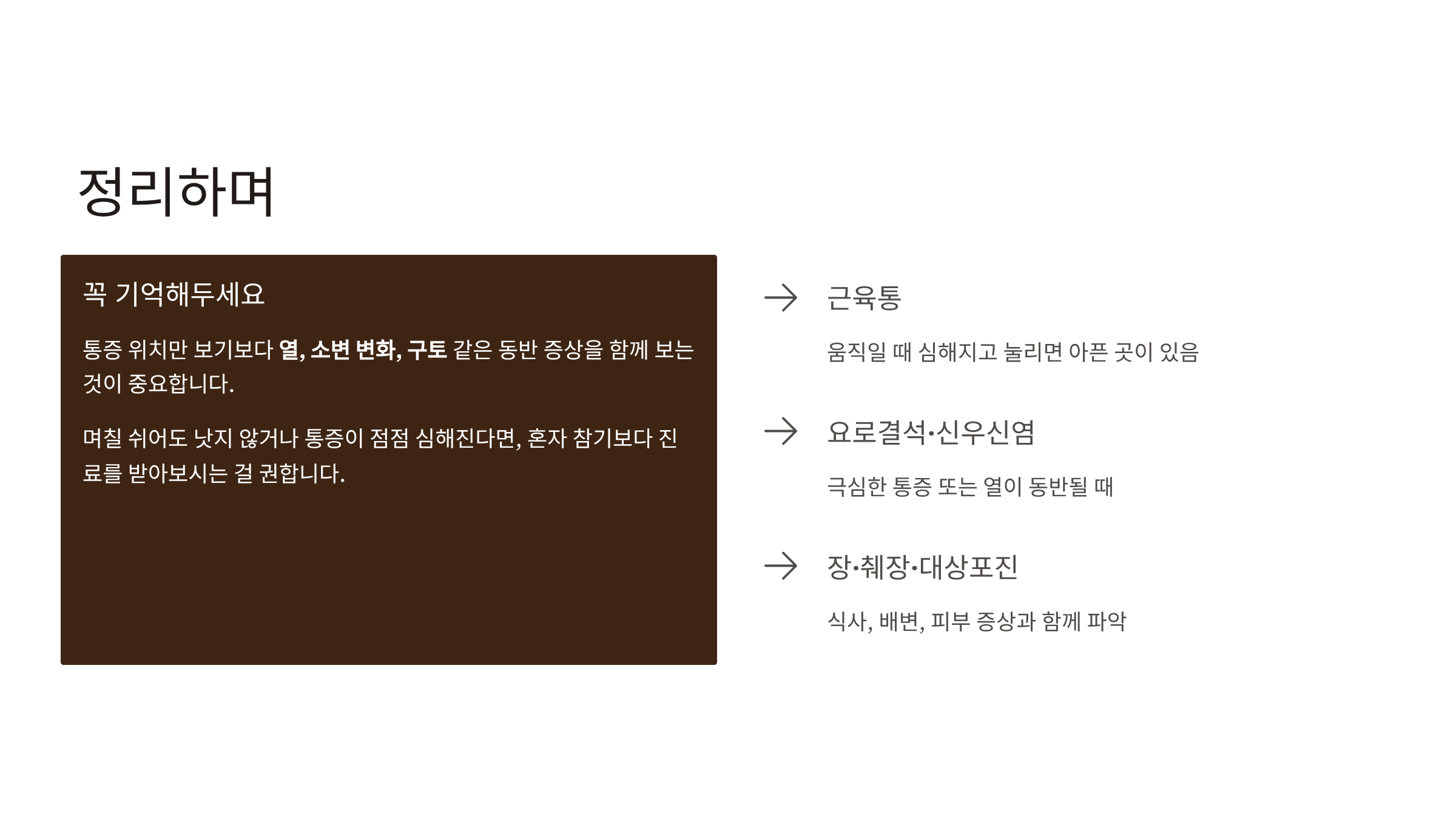 왼쪽 옆구리 통증 의심되는 병