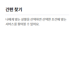 2024년 추석 전국민 명절위로금 지원금 신청 방법 자격 서울 경기 인천 대구 광주 울산 대전 부산 전국