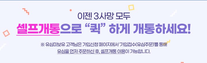 모빙 유심 구매 해외 유심, esim(이심)