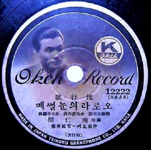 남인수 오로라의 눈썰매