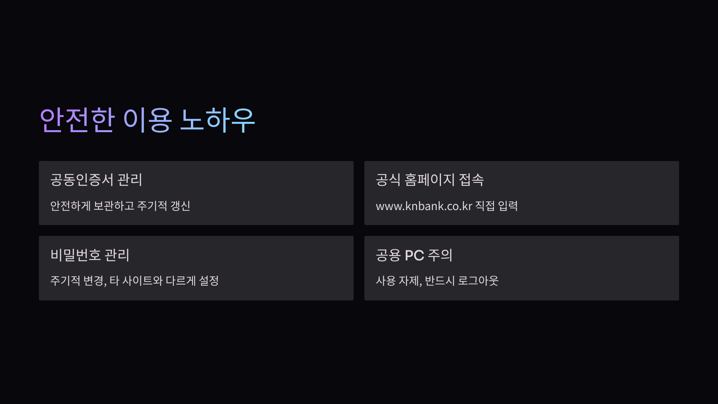 이용노하우