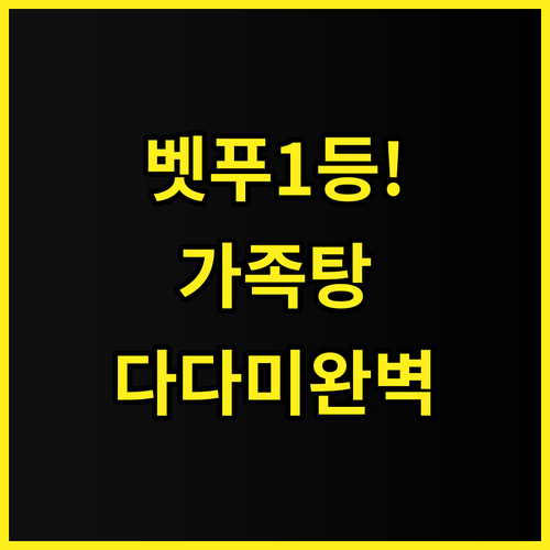 벳푸 핫토 온야도 노노 벳푸 추천 가..