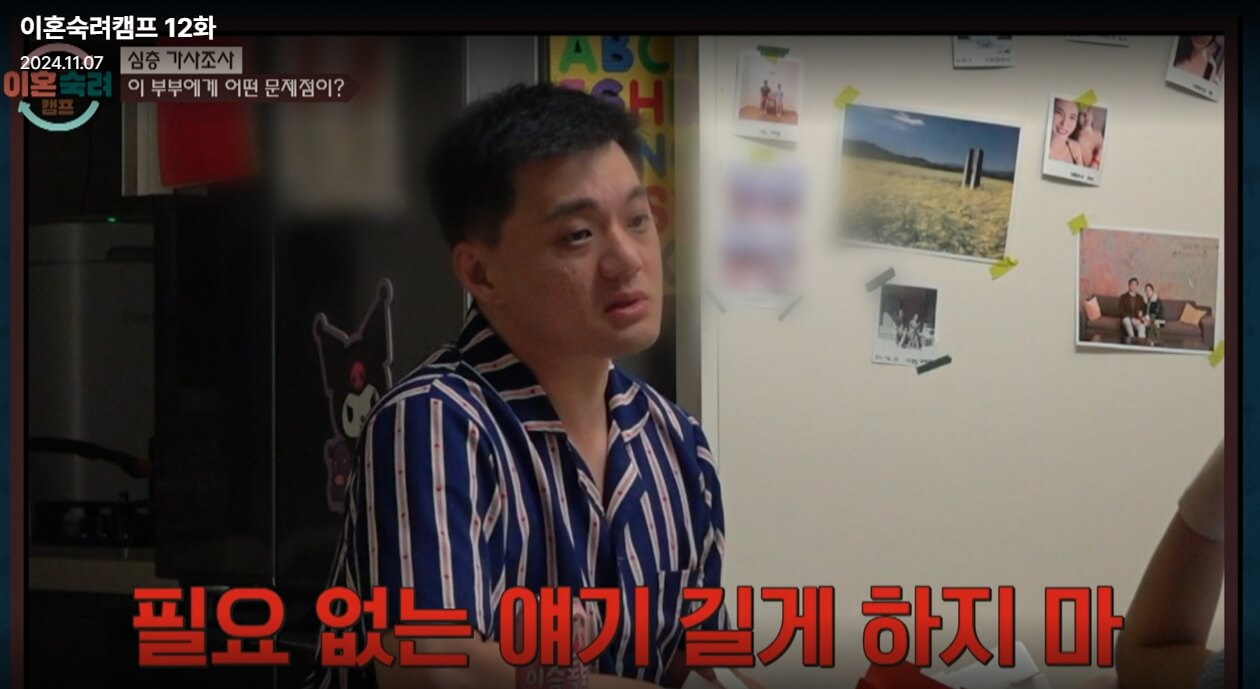 이혼숙려캠프-12회-뿌엥-부부