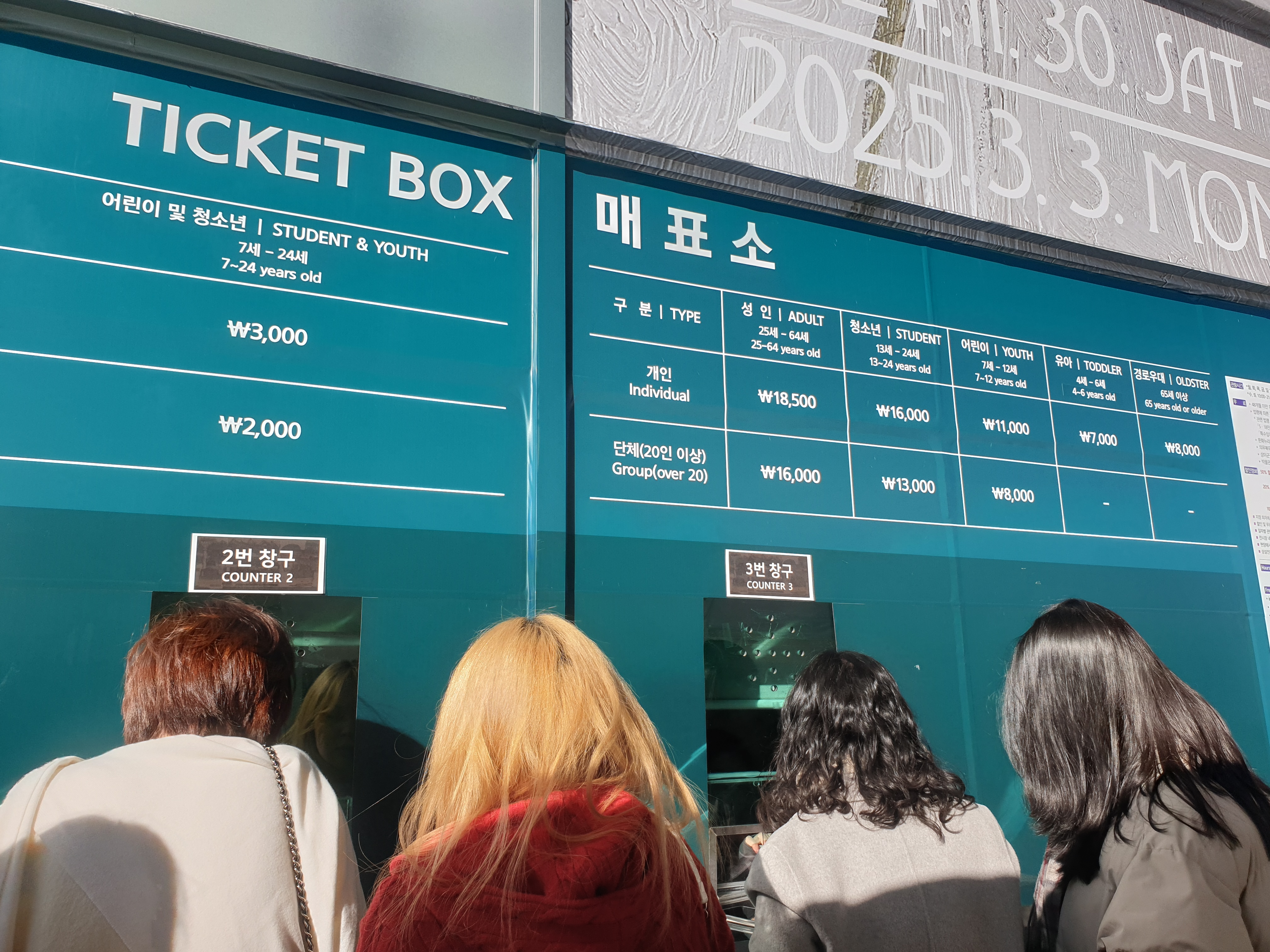 국립중앙박물과 매표소