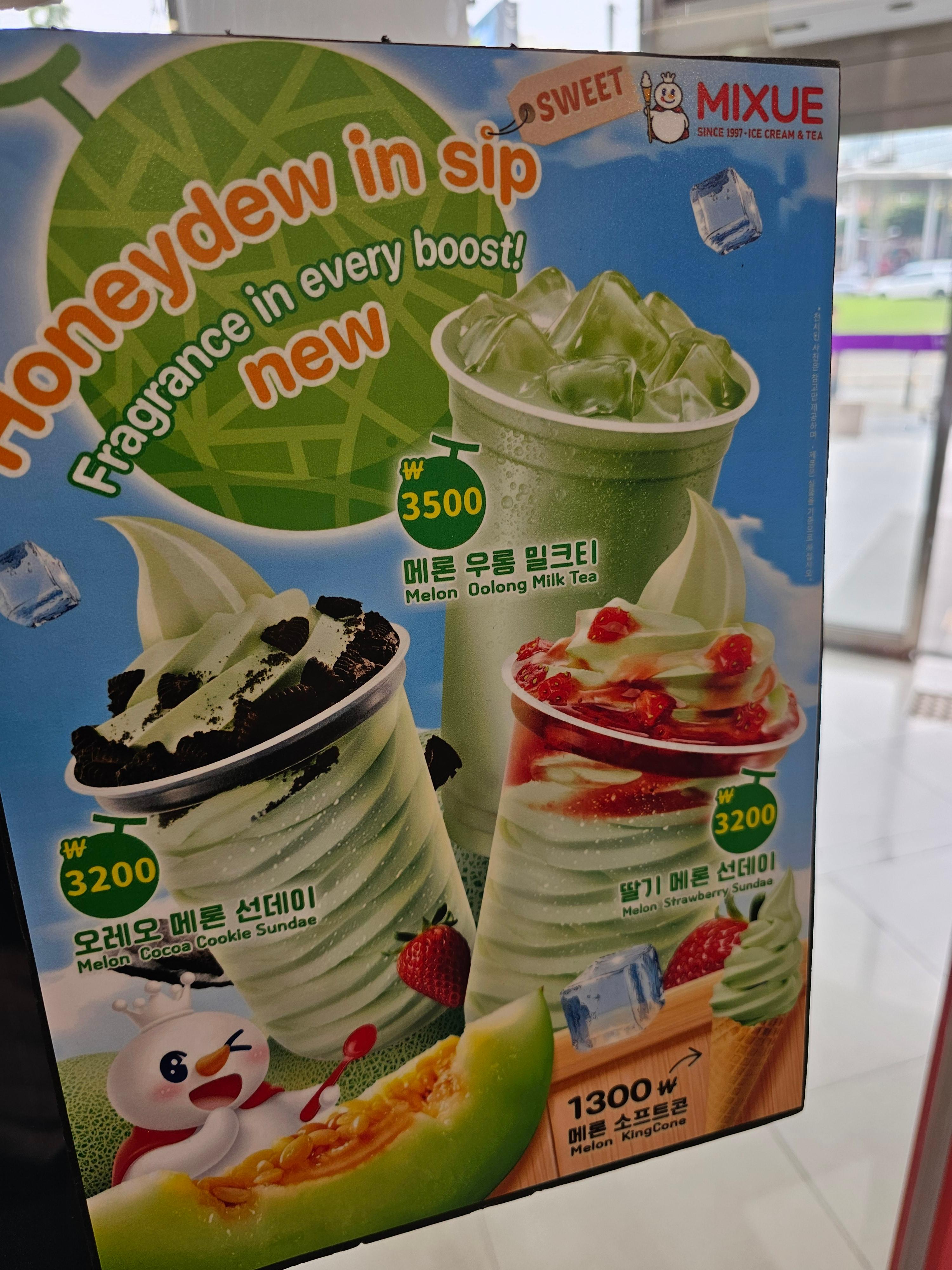 부천역 MIXUE 아이스크림