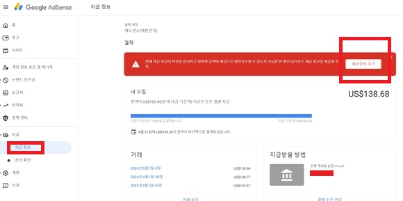애드센스