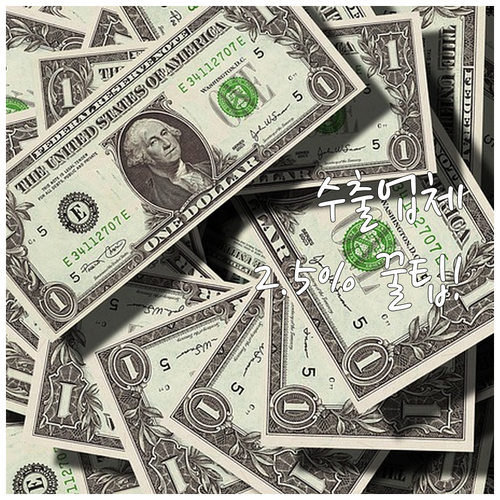 농식품 수출업체 2025년 2.5% ..