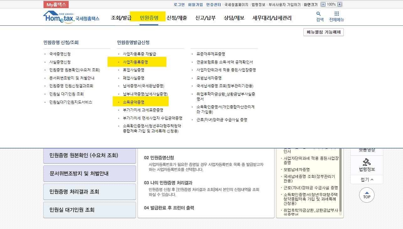 청년내일저축계좌 증빙 서류