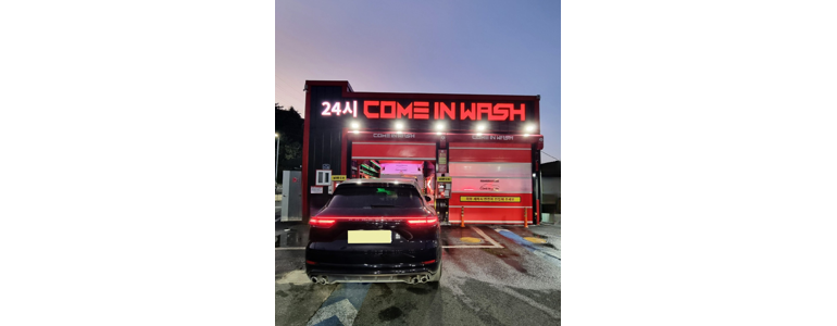 통영시 노터치 세차