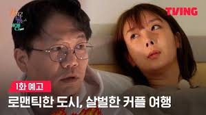 지지고 볶는 여행 MC 소개 및 시청 방법 총정리