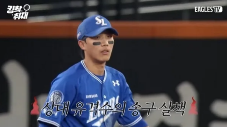 이글스티비 조롱 자막 논란