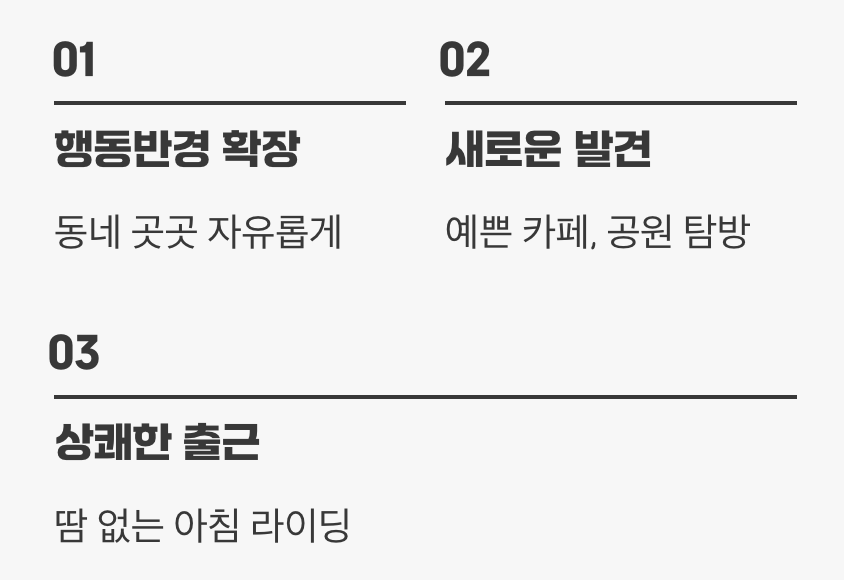 5. 가격 이상의 가치, 삶의 변화