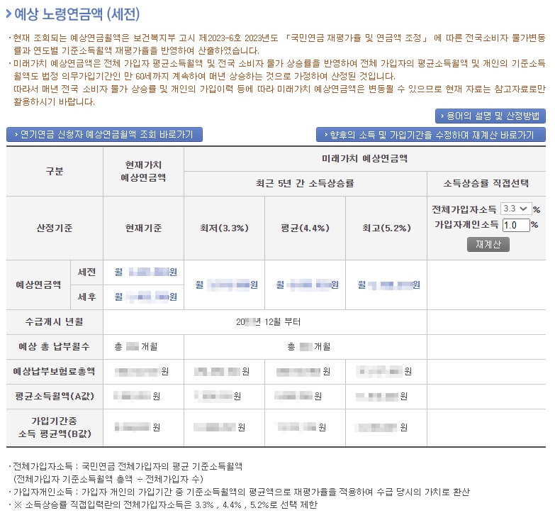 국민연금
