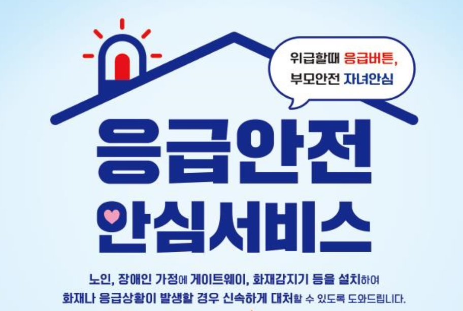 노인응급상황 처치방법