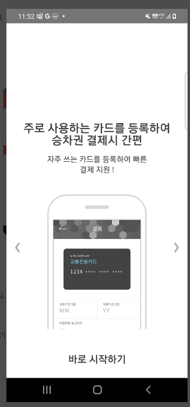 청주시외버스