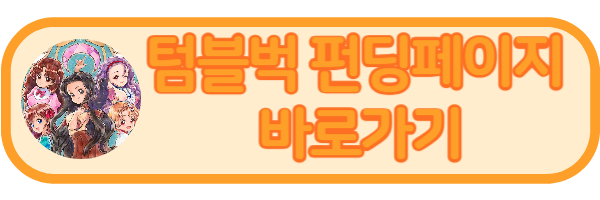 프린세스 메이커 : 카렌 펀딩 페이지