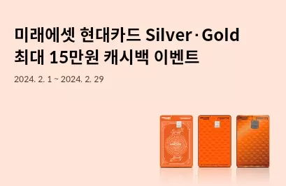 2024년+2월+현대+신용카드+신규발급+혜택