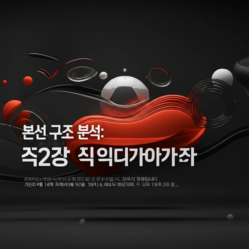 북중미 월드컵 48개국 체제 한국 축..