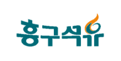 흥구석유