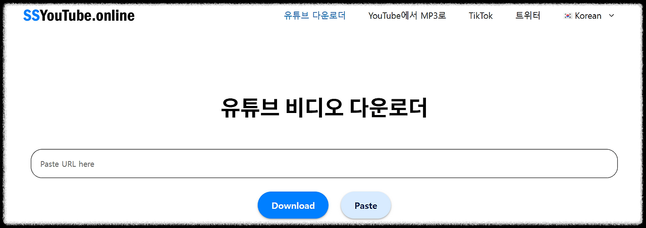 SSYouTube 웹사이트 안내 이미지