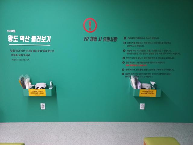 익산 백제 왕궁박물관 / 어린이 체험실