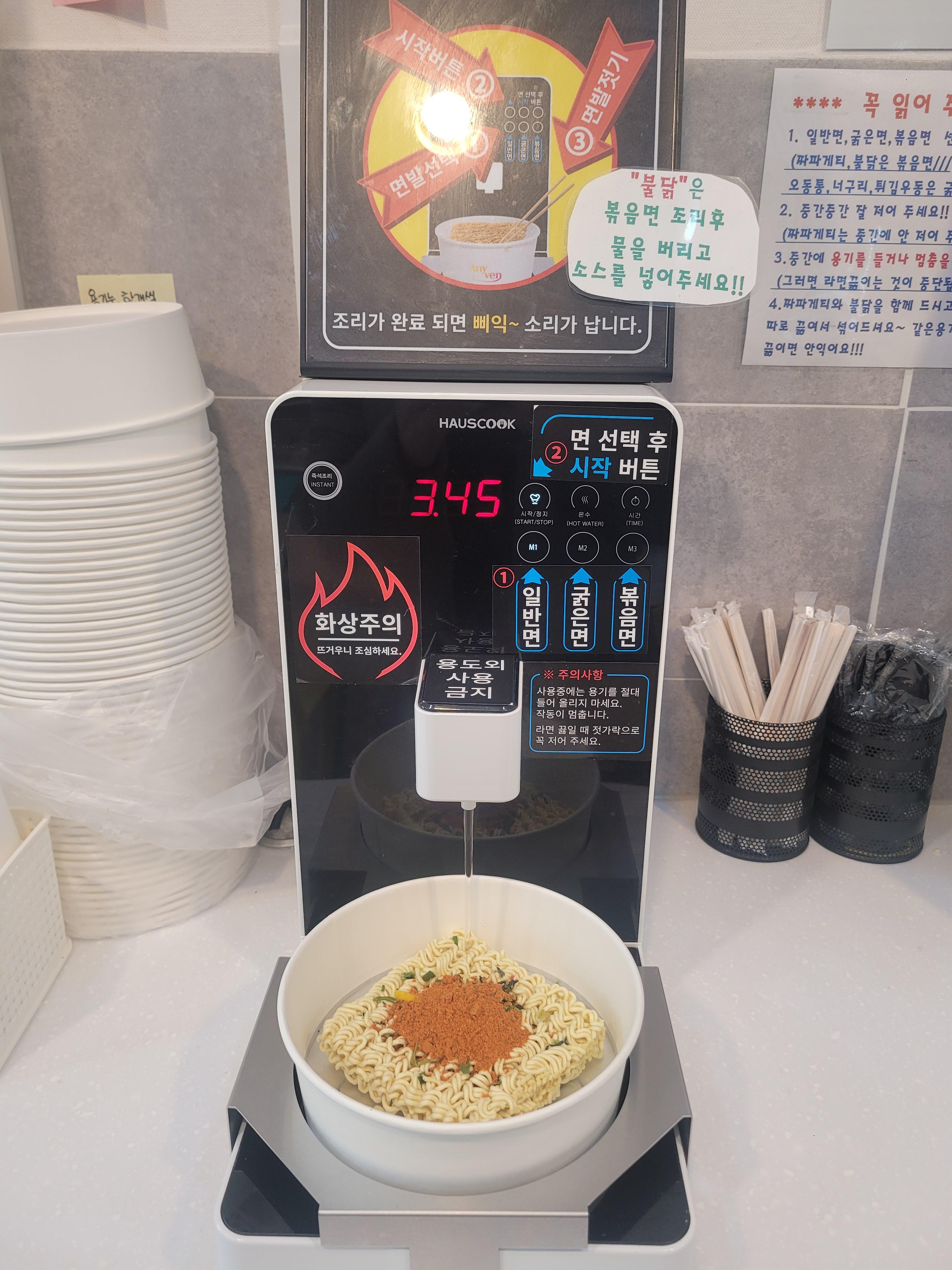 24시간무인라면-라땡-라면끓이는모습