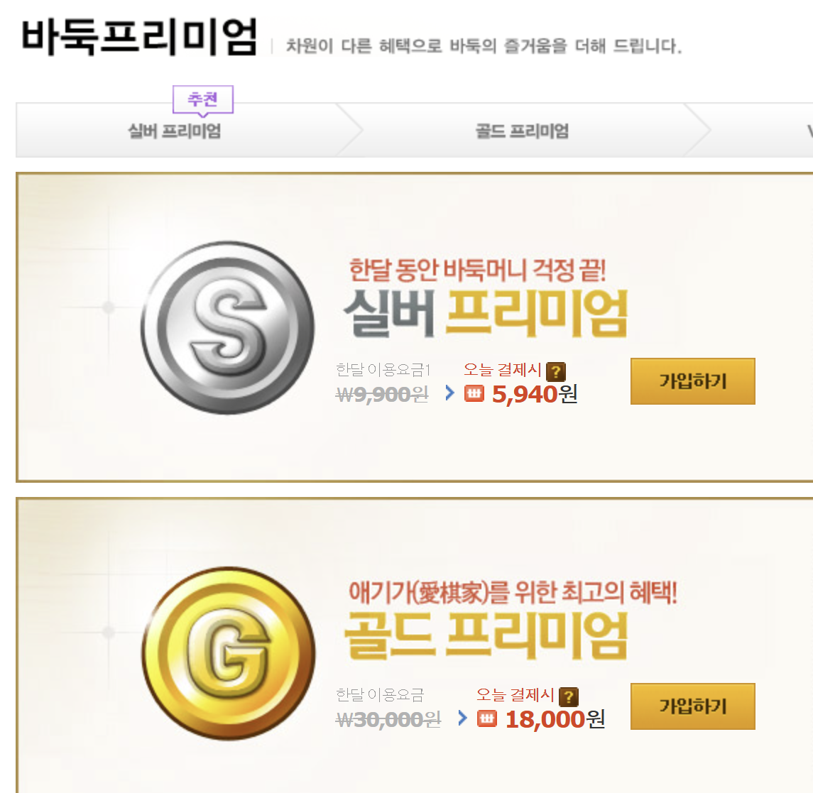 넷마블&amp;#44; 넷마블 바둑 (200% 즐기는 방법)